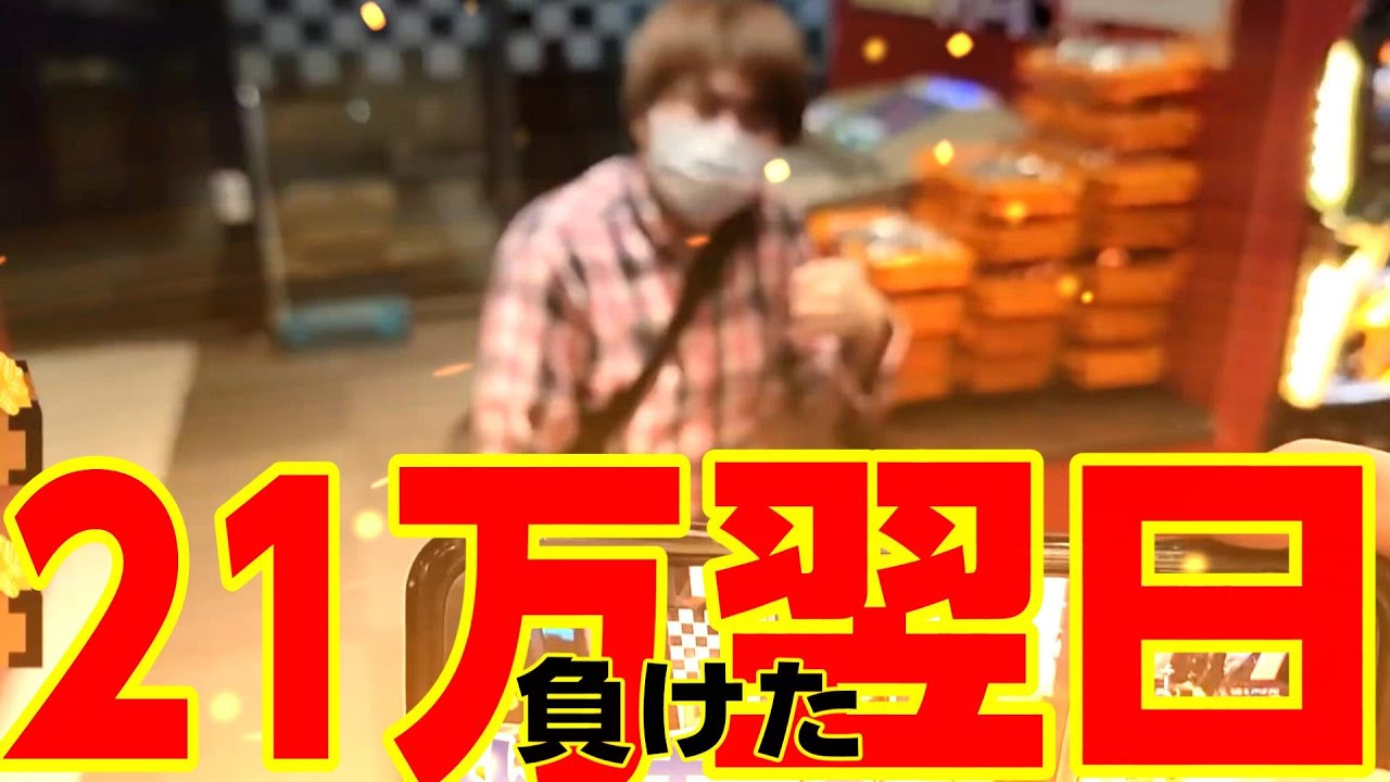 【吉宗S】ベトナムでヤバイことが起きました　やっちゃんの崖っぷちスロパチ生活切り抜き