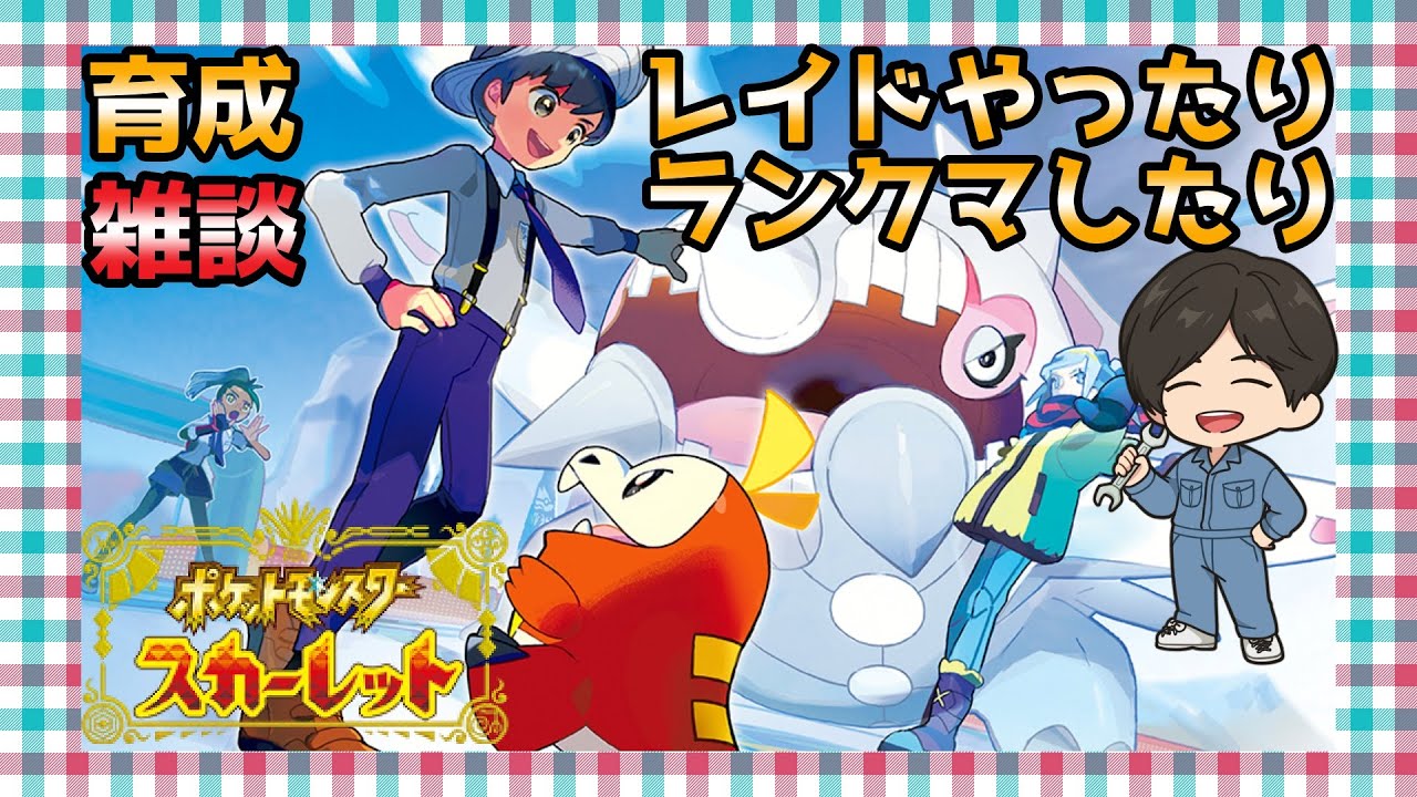 【ポケモンＳＶ】孵化しながら雑談【キリンリキ】