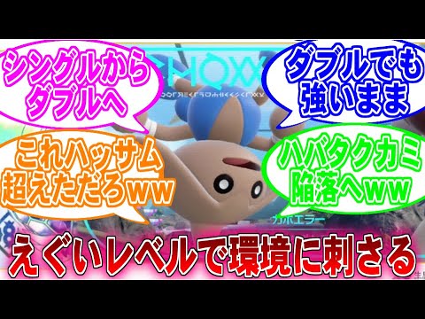 【ゼロの秘宝】新宝島で有名なカポエラーさん、シングルでもテラスタルで強くなり過ぎたに対するトレーナーの反応集【ポケモンSV】【ゆっくり実況】#ポケモンSV #ゆっくり実況