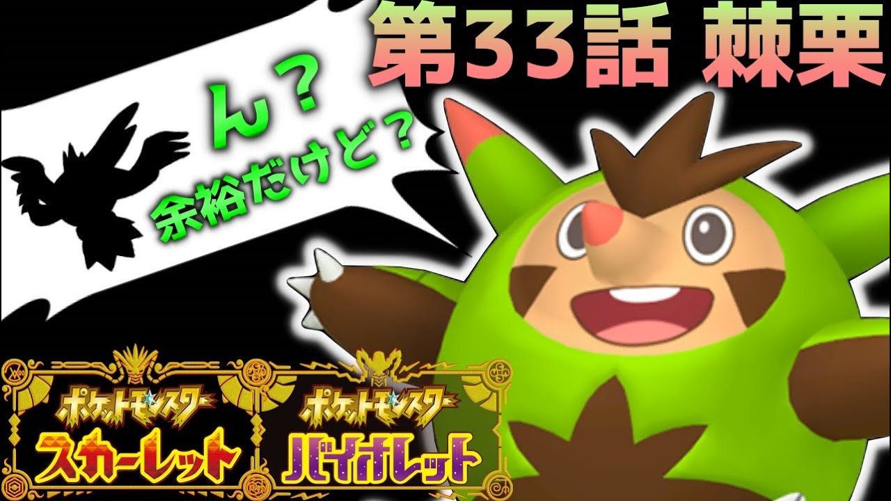 【ポケモンSV】現環境で理論上最強！？輝石型ハリボーグが熱かった🌱