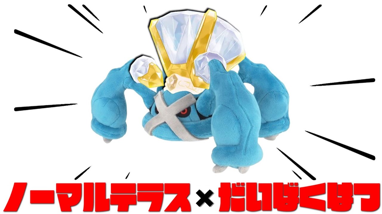 【だいばくはつ】結局これが1番強くて凄いんだよね【ポケモンSV】【ゆっくり実況】