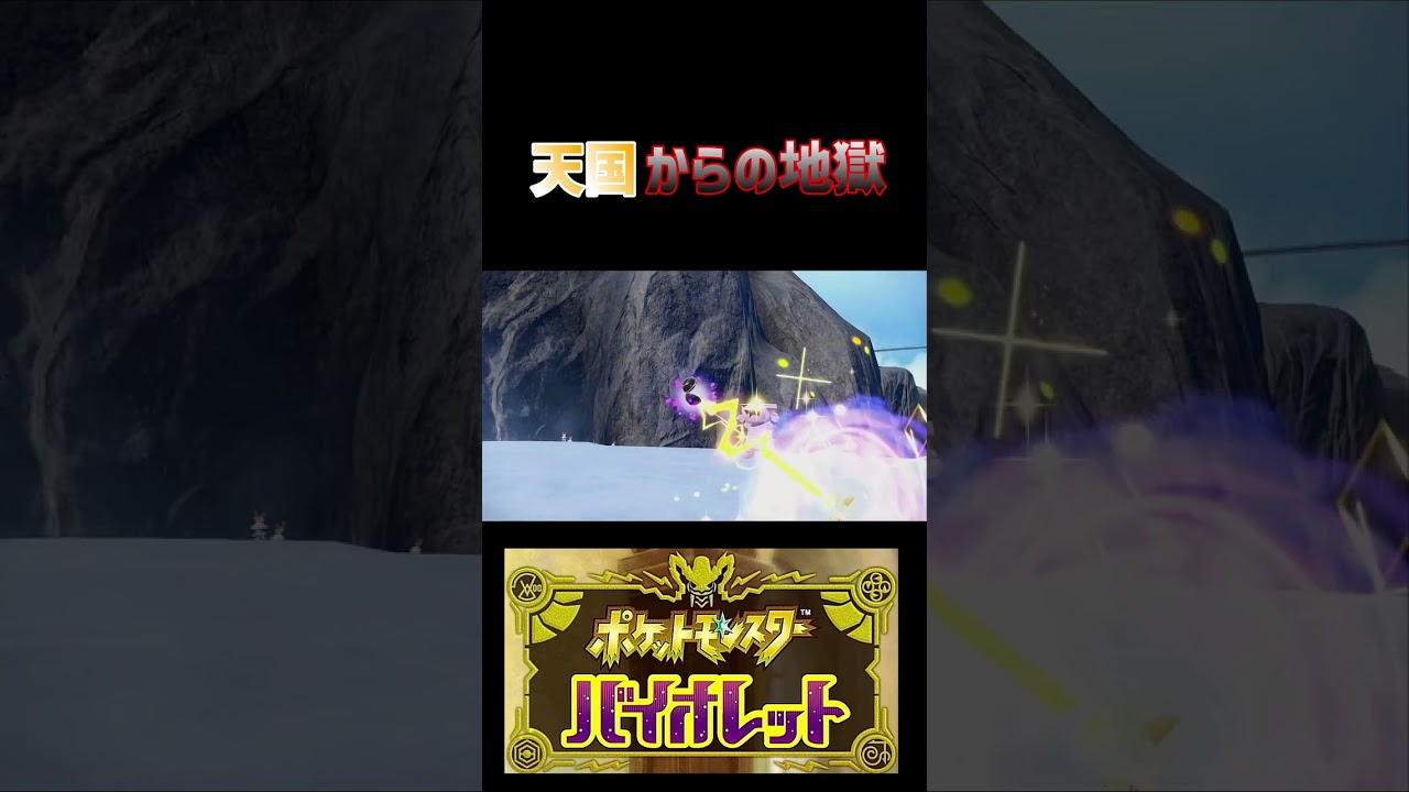 ヒバニー、そんな技覚えてるの！？ #ポケモン#ポケモンsv #ポケモンバイオレット