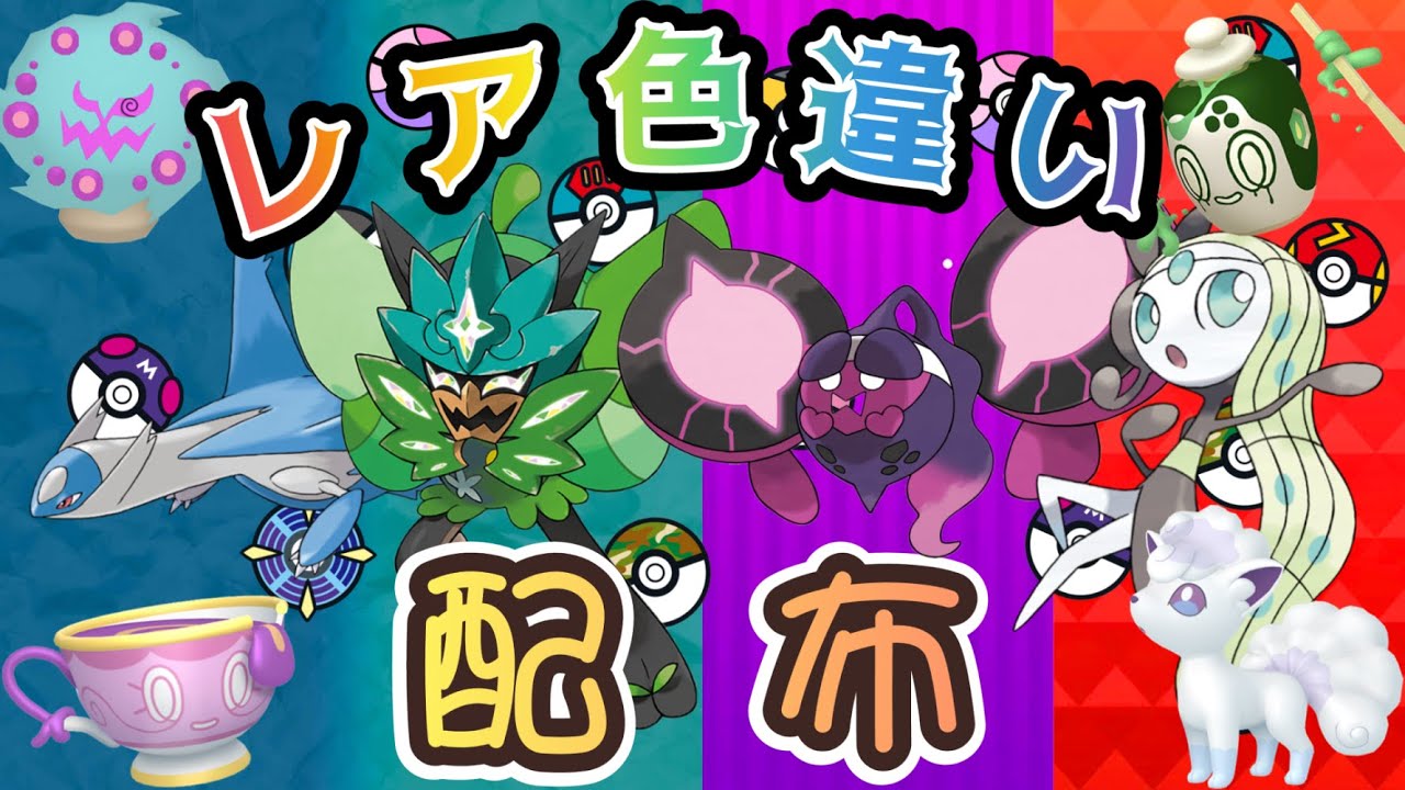 【選べる✨】オシャボ入りなどレア色違い配布🎁【ポケモンSV】