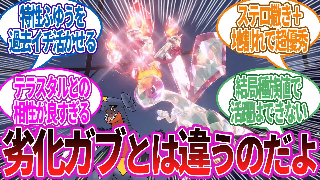 歴代最強のフライゴン降臨に対するトレーナーの反応集【ポケモン反応集】