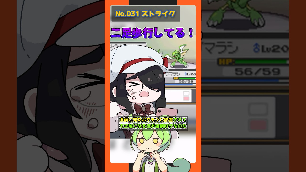 【イトマル ストライク アリゲイツ】ずんだもんによる伊東ライフのお絵描きポケモン図鑑解説 #pokémon #shorts #伊東ライフ