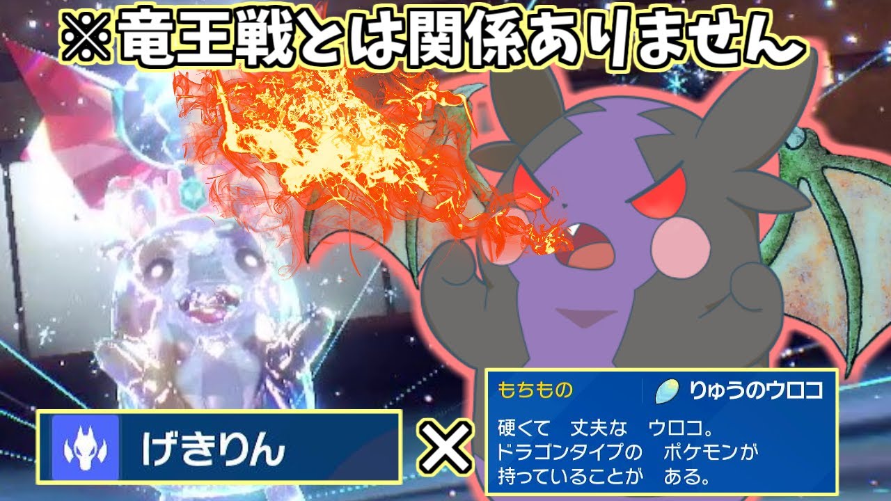 【竜王戦…？】モルペコさん、竜になる　～なぜか覚える逆鱗と「りゅうのウロコ」の謎～【ポケモンSV】【ゆっくり実況】