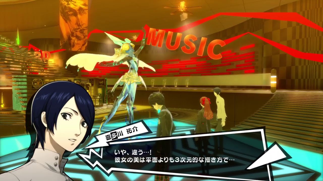 【マイパレス】サンドリヨンの美について語る祐介【ペルソナ５ ザ・ロイヤル】