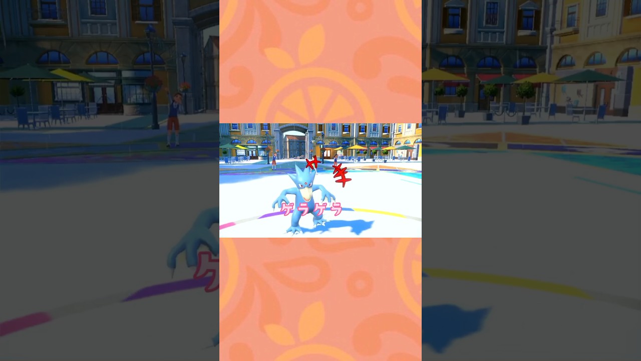 今の環境ゴルダックワンチャン…？　#配信 #ポケモンsv配信 #雑談