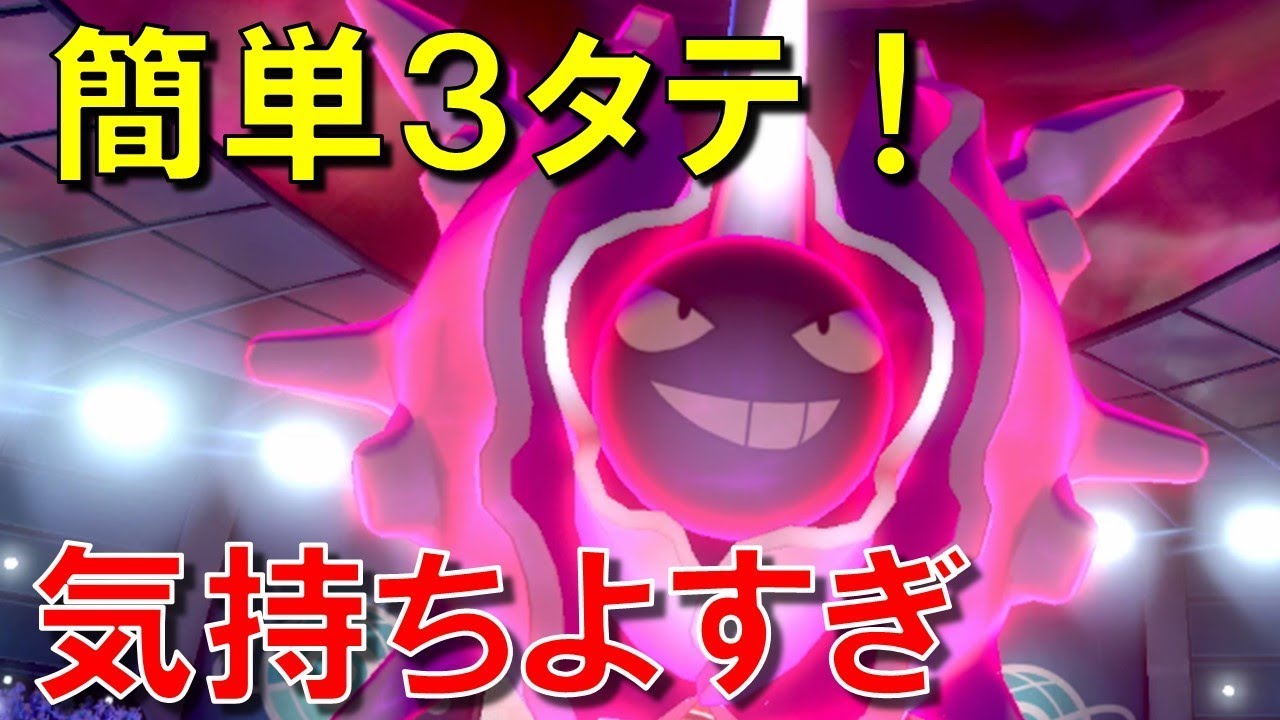 【ポケモン剣盾】初心者でも3タテが簡単に決まるパルシェンが気持ちよすぎた！パルシェン育成厳選情報も…