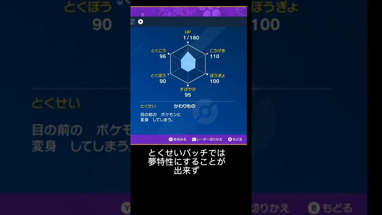 メタモン一瞬で埋まる