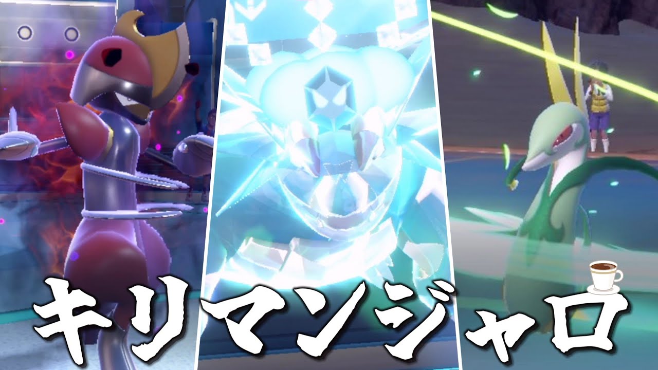 全員がエース！「キリマンジャロ」の並びが強すぎるッ！！【ゆっくり実況】【ポケモンSV】