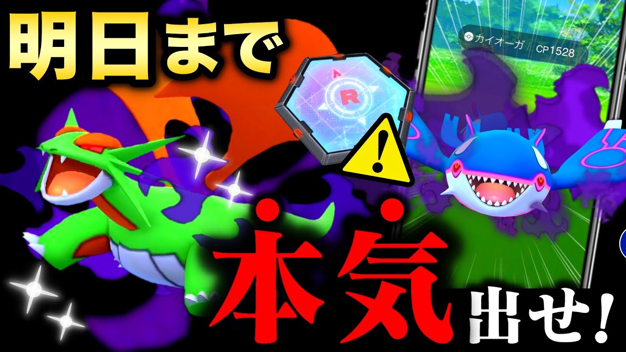 【すべて判明】メガシンカを超えるヤバいシャドウ登場！まさかの色違い誤実装！？新リーダー＆サカキ対策とホウオウレイドを逃すな！【ポケモンGO】