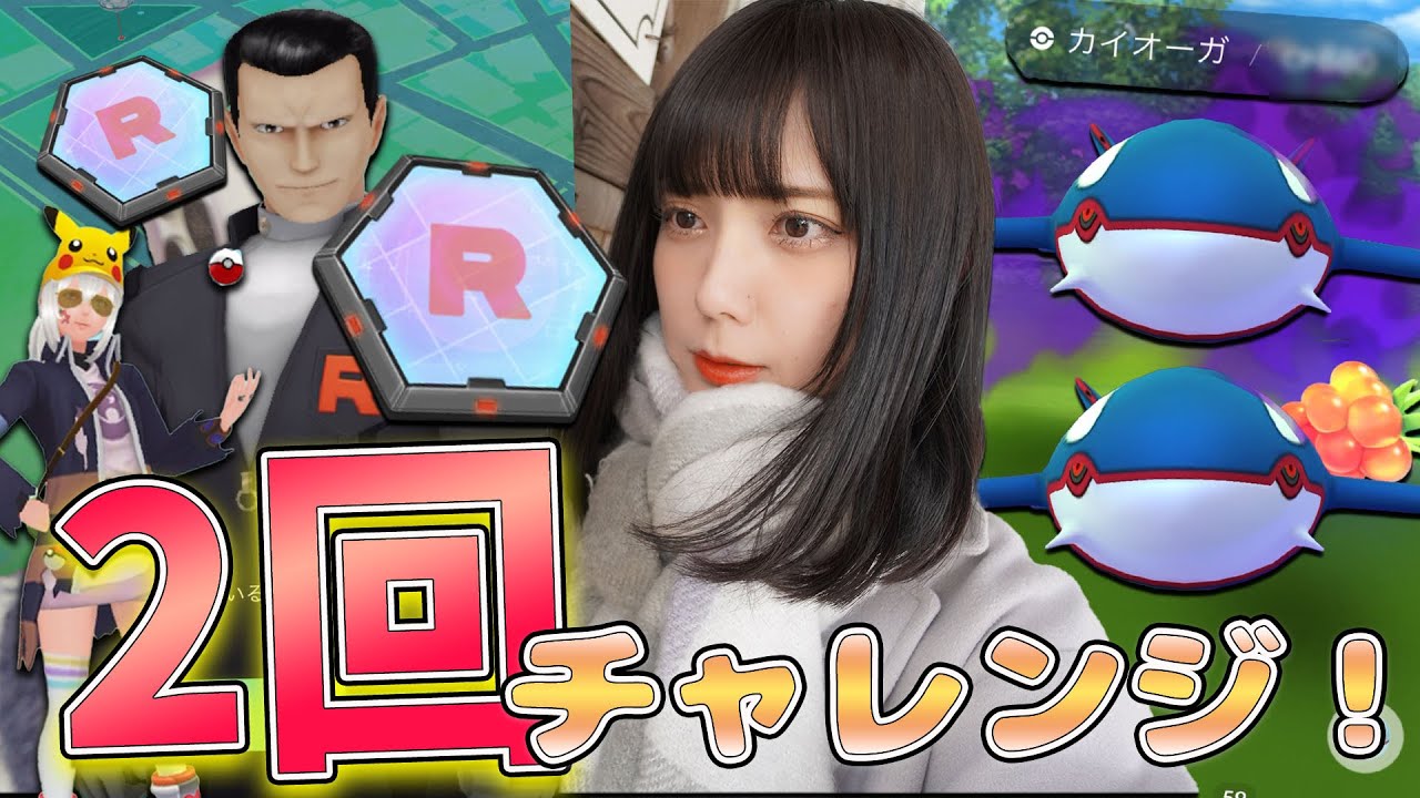 2回チャレンジ！シャドウカイオーガの高個体を狙え！【ポケモンGO】