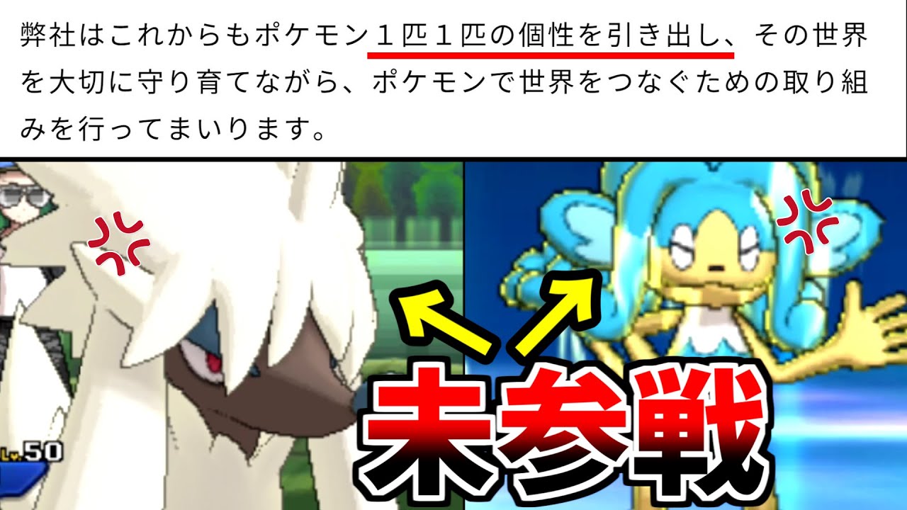 株ポケ「ポケモン1匹1匹の個性を引き出し～」←トリミアン・ヒヤッキー「は？スイッチ未参戦だが...」【ポケモンUSUM】