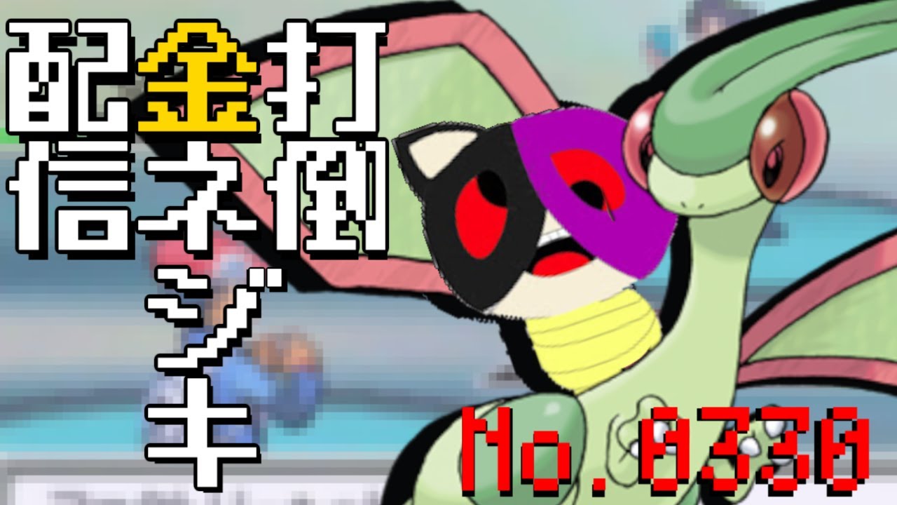 【ポケットモンスター プラチナ】お久しぶりです。金ネジキに勝ちますよ私は　23日目