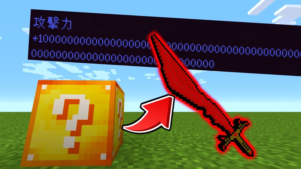 【マイクラ】ラッキーブロックからガチでヤバい武器が出てきた！？【ゆっくり実況】