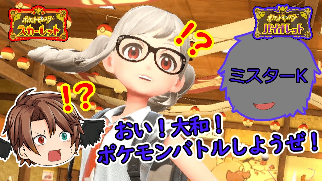 【ゆっくり実況】ポケモンバトル！VSフレンド！～古のトレーナーは現役勢に勝てるのか？～《前編》（ポケモンsv）