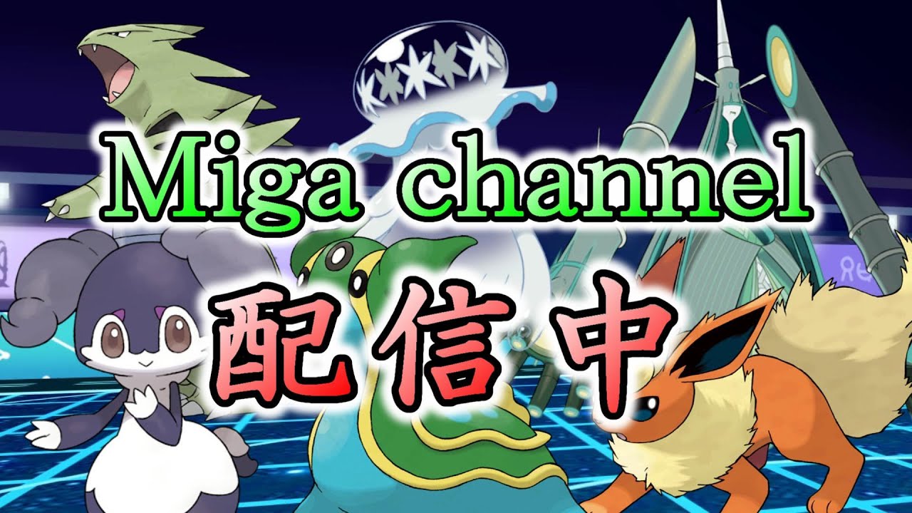 アサシン初心者がソロでキャラ連。※生存報告 【ポケモンユナイト】