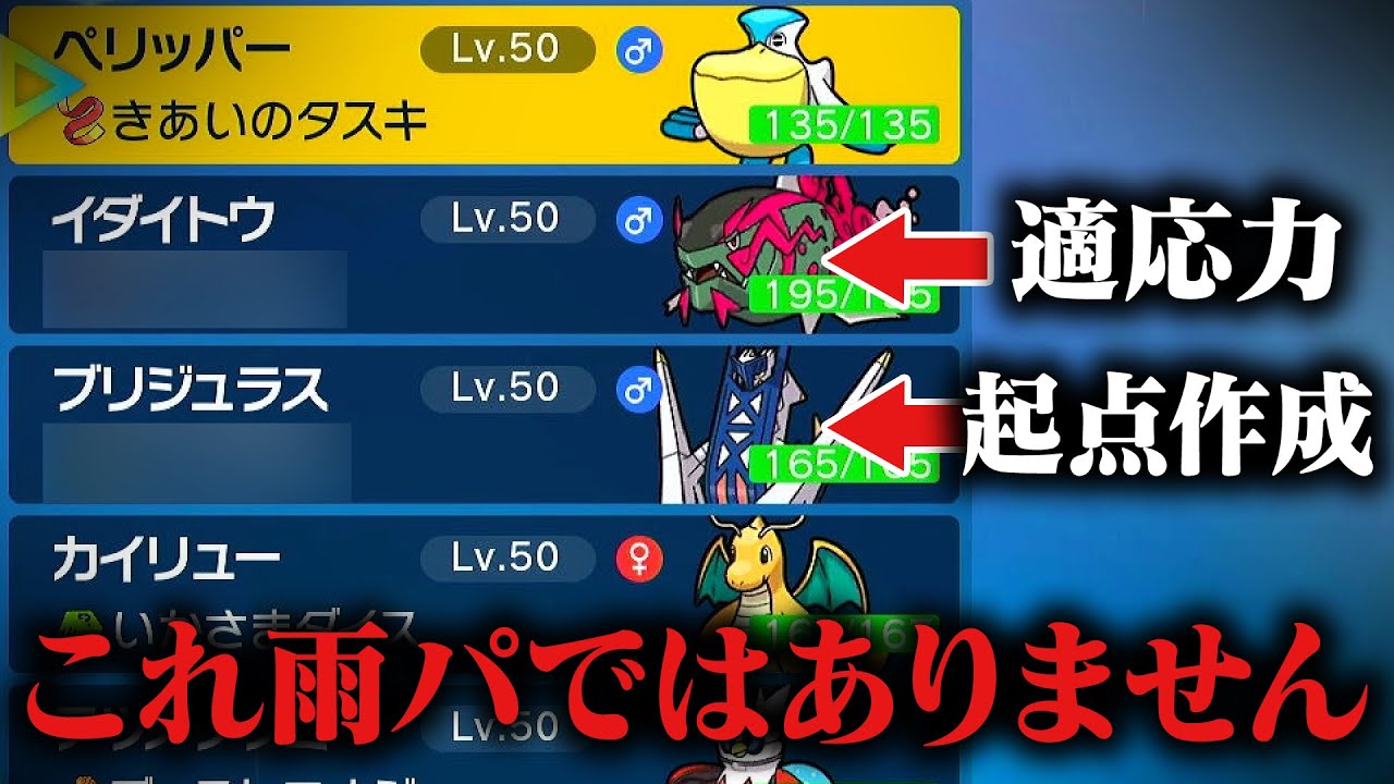 【偽装パ】エレクトらない!? 天候をチラつかせればこちらの思う壺では～～？【ポケモンSV】