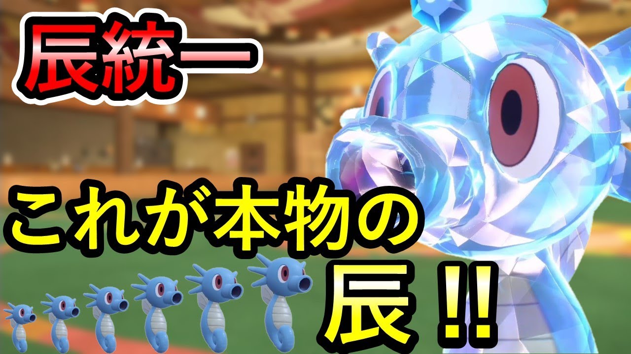 【統一パで挑む】本当のタッツーの実力をご覧に入れましょう｜辰統一【ポケモンSV】