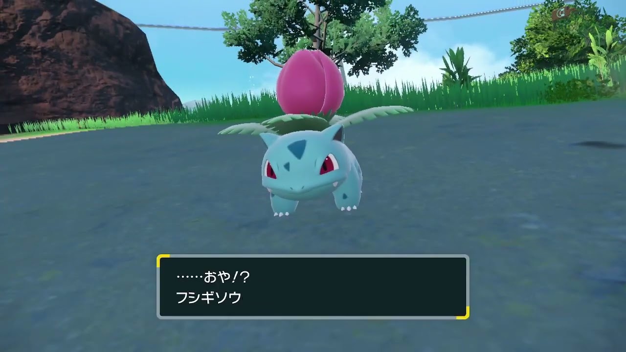 【ポケモンSV】【藍の円盤】フシギソウ進化