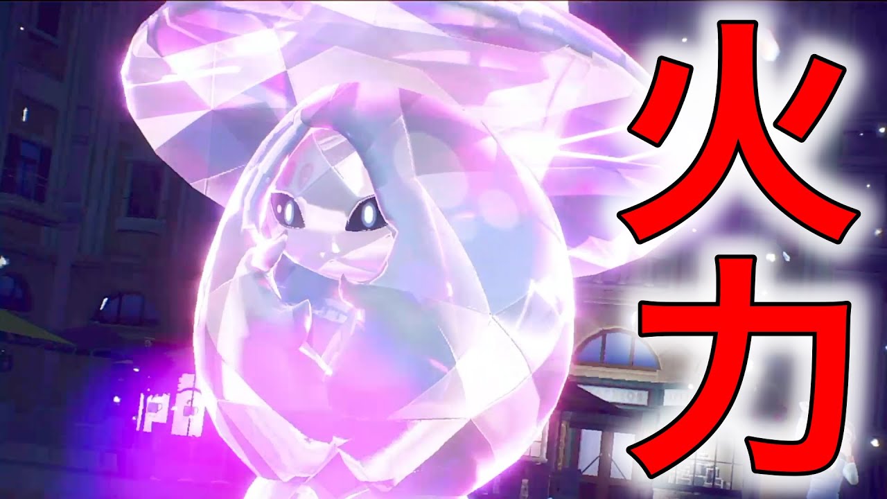 みんな「ブリムオン」の火力舐めてない？【ポケモンSV】