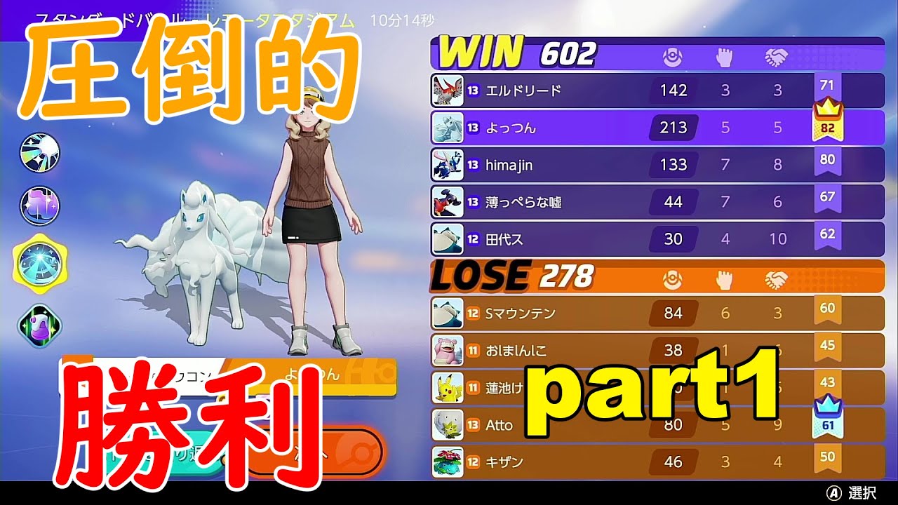 【ポケモンユナイト】【Pokémon UNITE】アローラキュウコンが火力キャラ！？ part1【ポケモン】【プレイ動画】