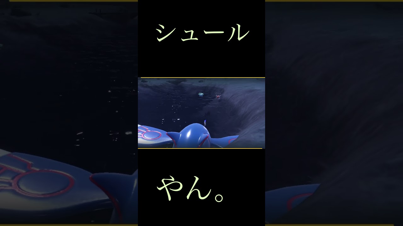 水中で爆走するヒトモシを見たらw【ポケモンsv】 #shorts