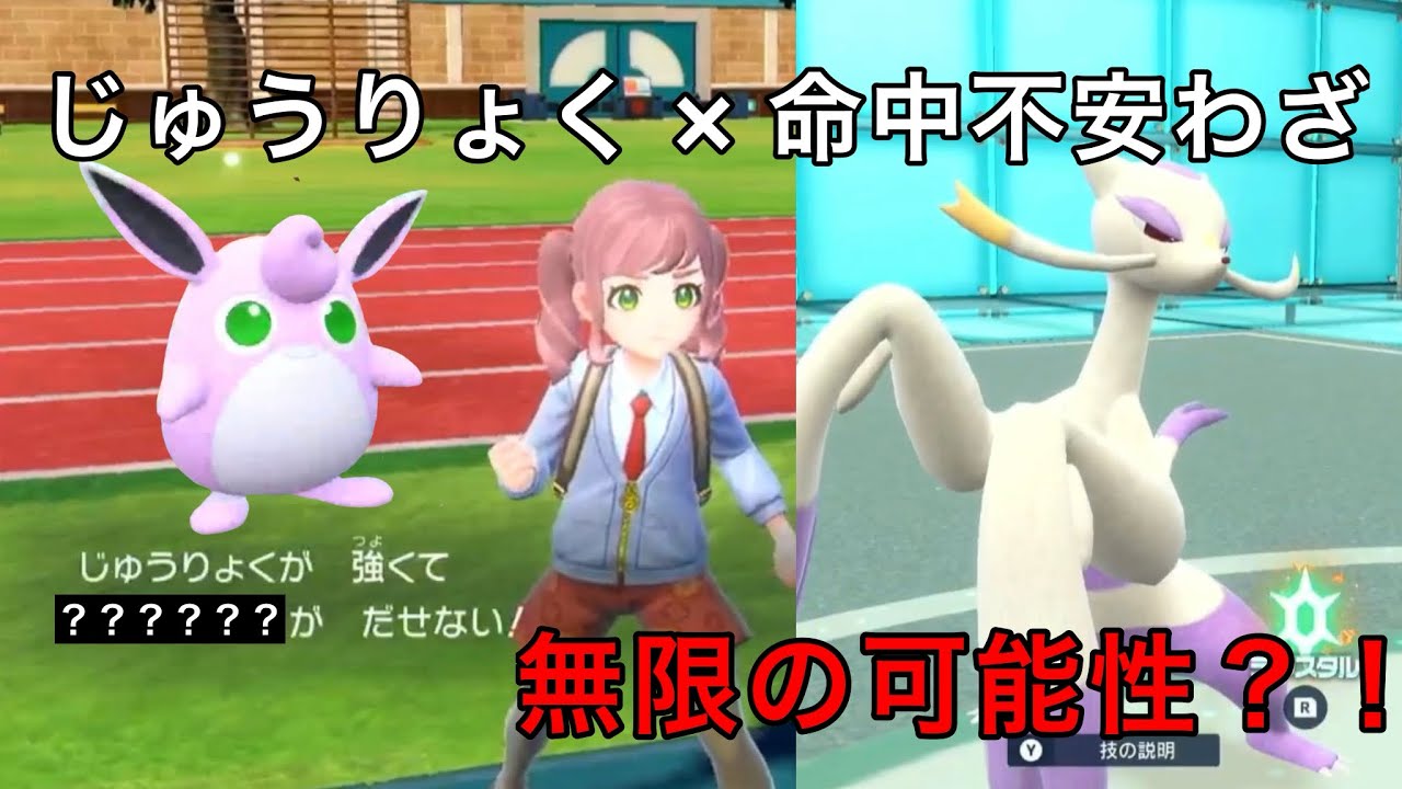 【新発見】命中不安コジョンド×じゅうりょく＝？？？【ポケモンSV】