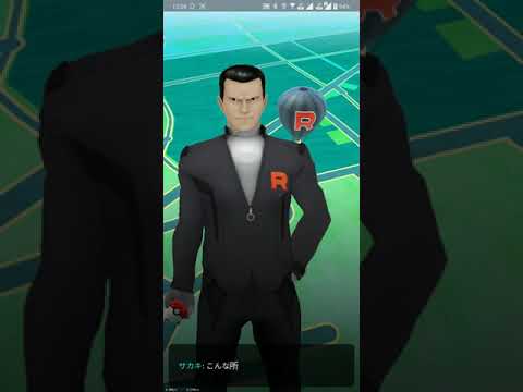 【ポケGO 2024】012：GOロケット団ボスバトル「サカキ」ペルシアン・ガブリアス・カイオーガ
