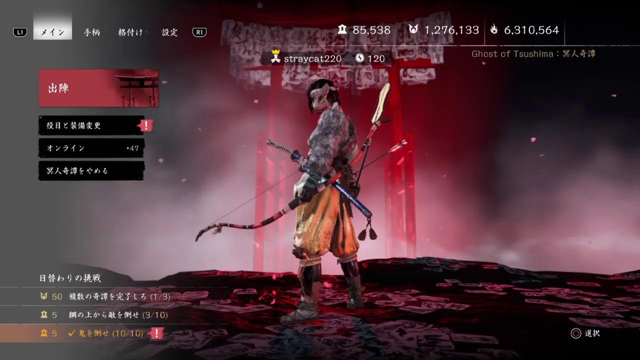 Ghost of Tsushima 夜ツシマ(参加OK・基本ボイチャなし)