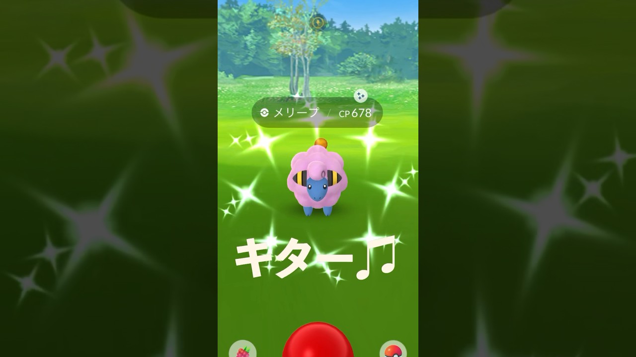 【ポケモンGO】ピンクいメリープ♫ #ポケモンgo #pokemongo #色違い