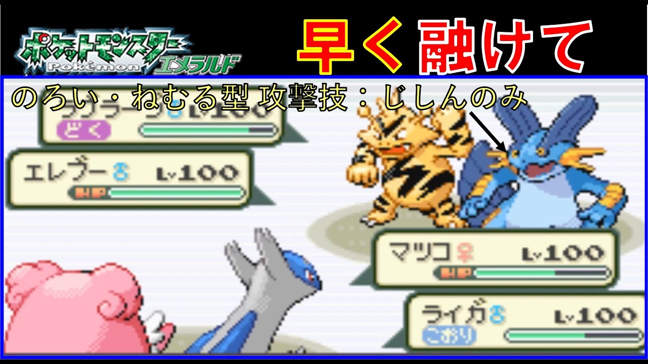 【ダブル 19周目】バトルフロンティア  名前が「ス」で終わるポケモン統一で記録更新を目指す【バトルタワー】【ポケモンエメラルド】【ポケモン実況】