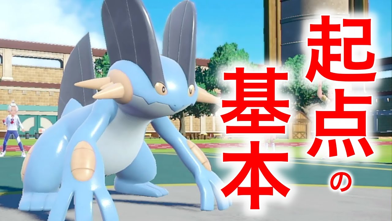 ポケモン対戦の基礎（起点作成）に最適な「ラグラージ」が流石に強かった【ポケモンSV】