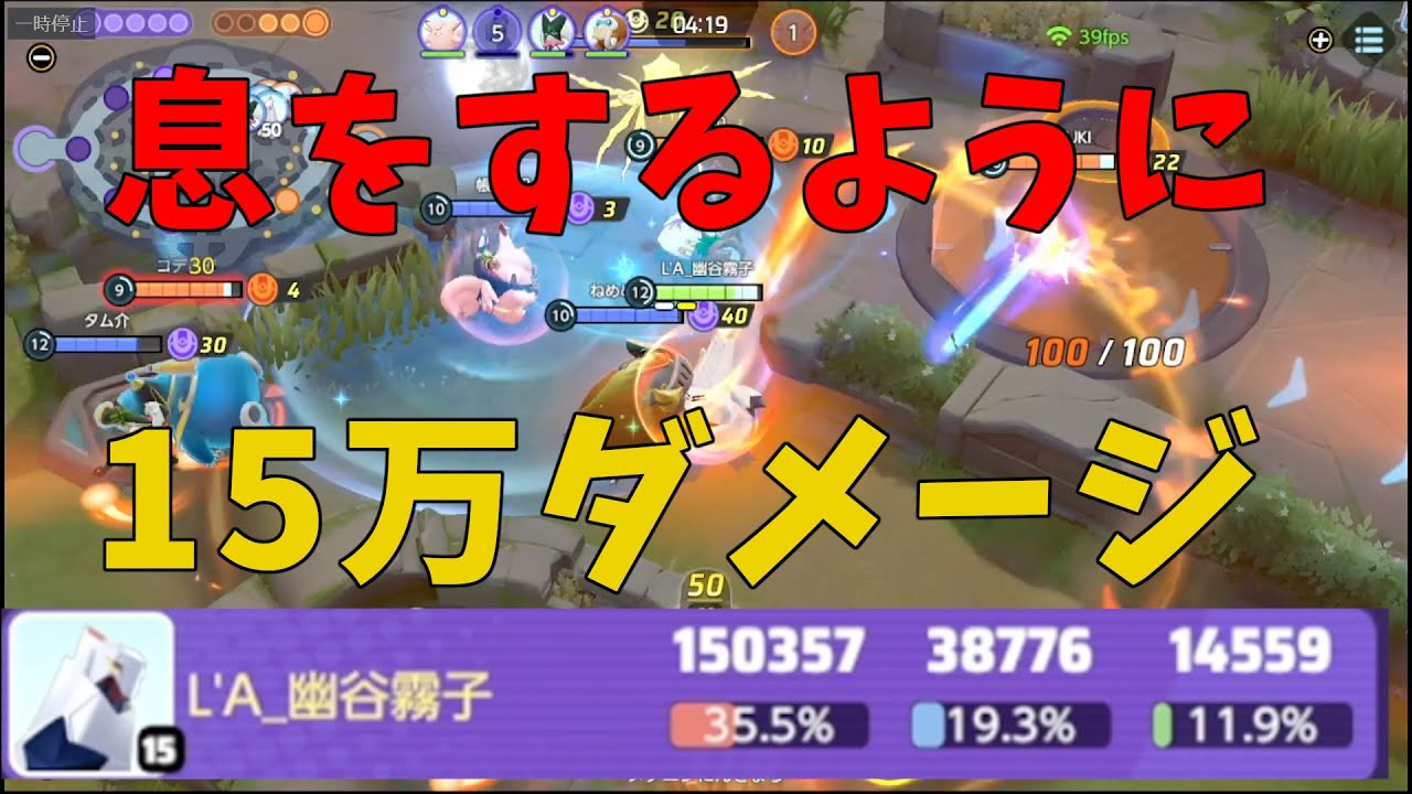 全てにおいて結局こいつが1番強い！ジュラルドンの正しい用法を徹底解説！の巻【ポケモンユナイト】【詳細解説544】【ゆっくり解説】