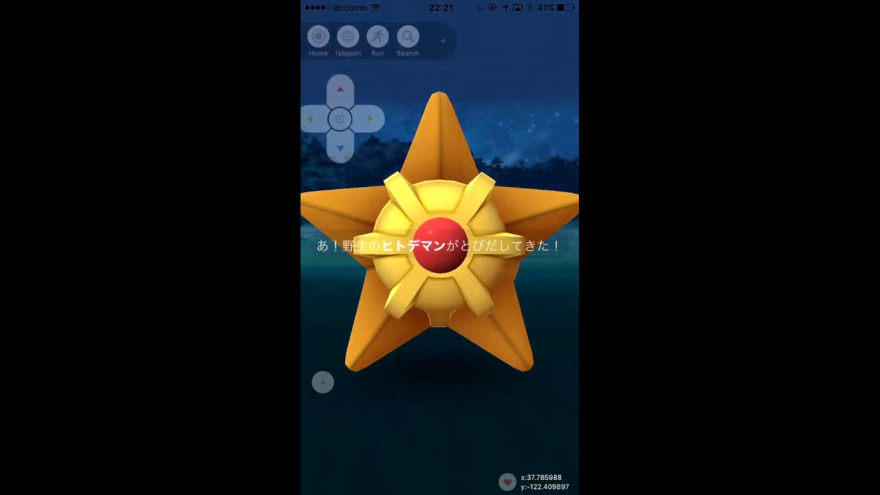 【ポケモンGO】ヒトデマンＧＥＴ！！