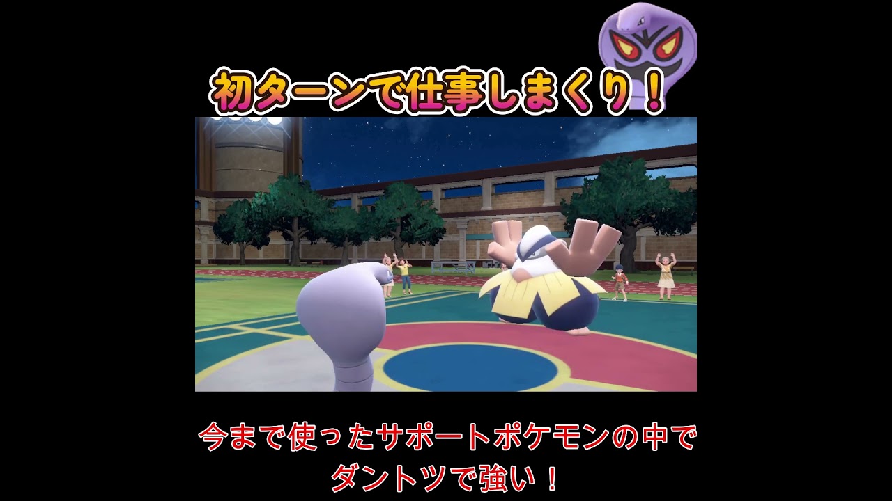 【ポケモンSV】アーボックの性能が異常！今まで使ったサポートの中で1番強い！！！！！