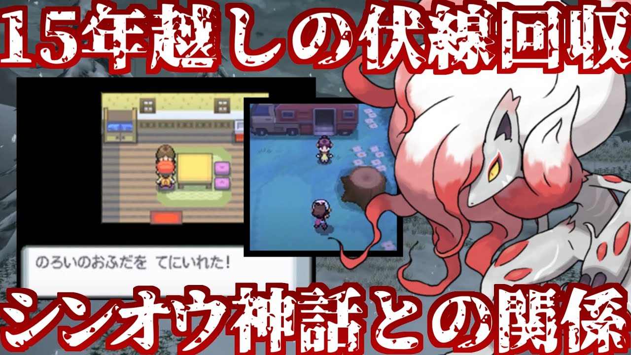 【裏話】白狐の伝説と黒狐の民話から読み取るヒスイゾロア・ヒスイゾロアーク【ポケ文句】