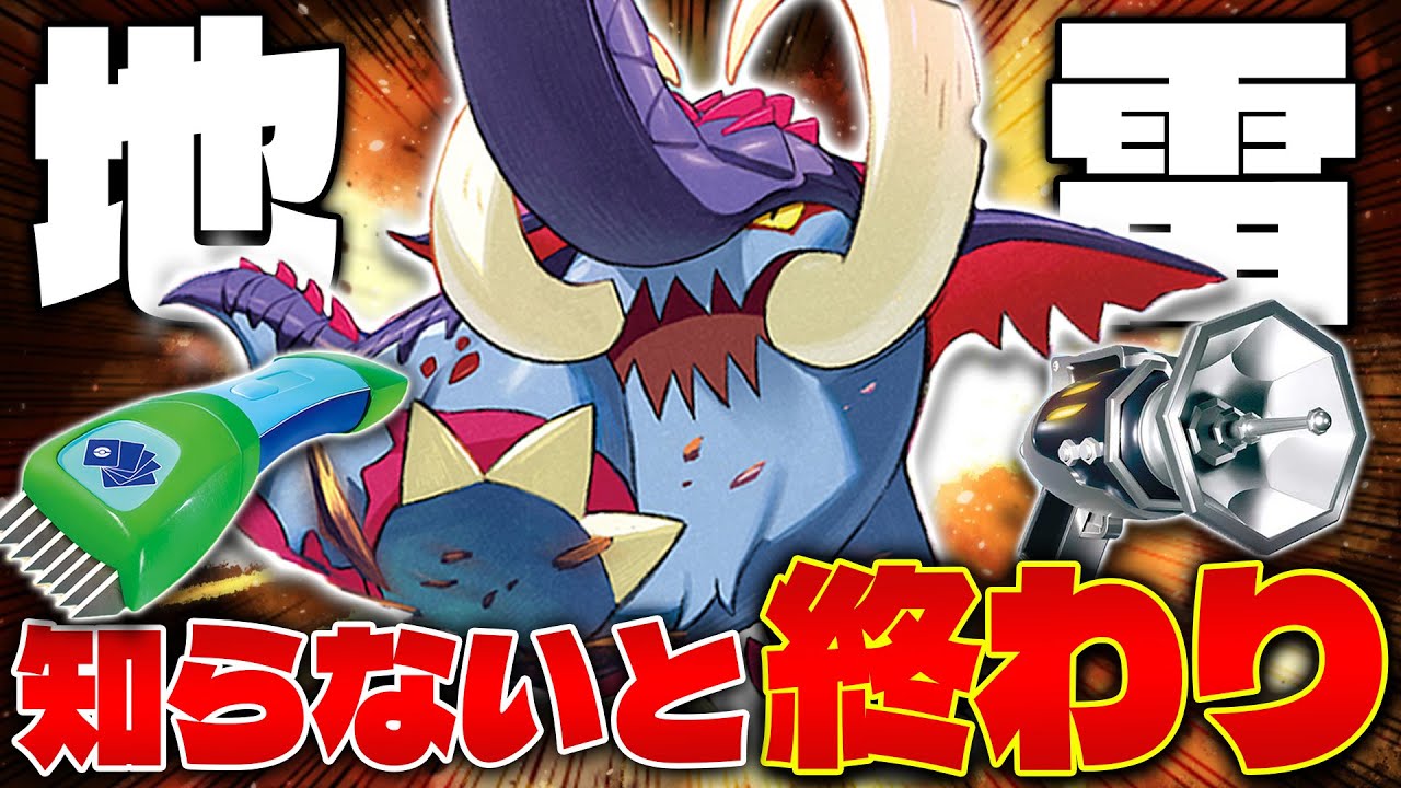 【ポケカ/対戦】実はガチデッキ‼ ︎新環境はイダイナキバLOに注意⚠️ (Great Tusk LO)