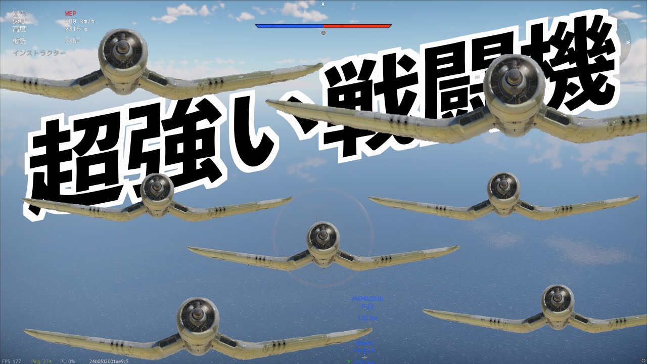 【イギリスの超強い戦闘機と吹っ飛びバグ】warthunder実況（ウォーサンダー初心者）