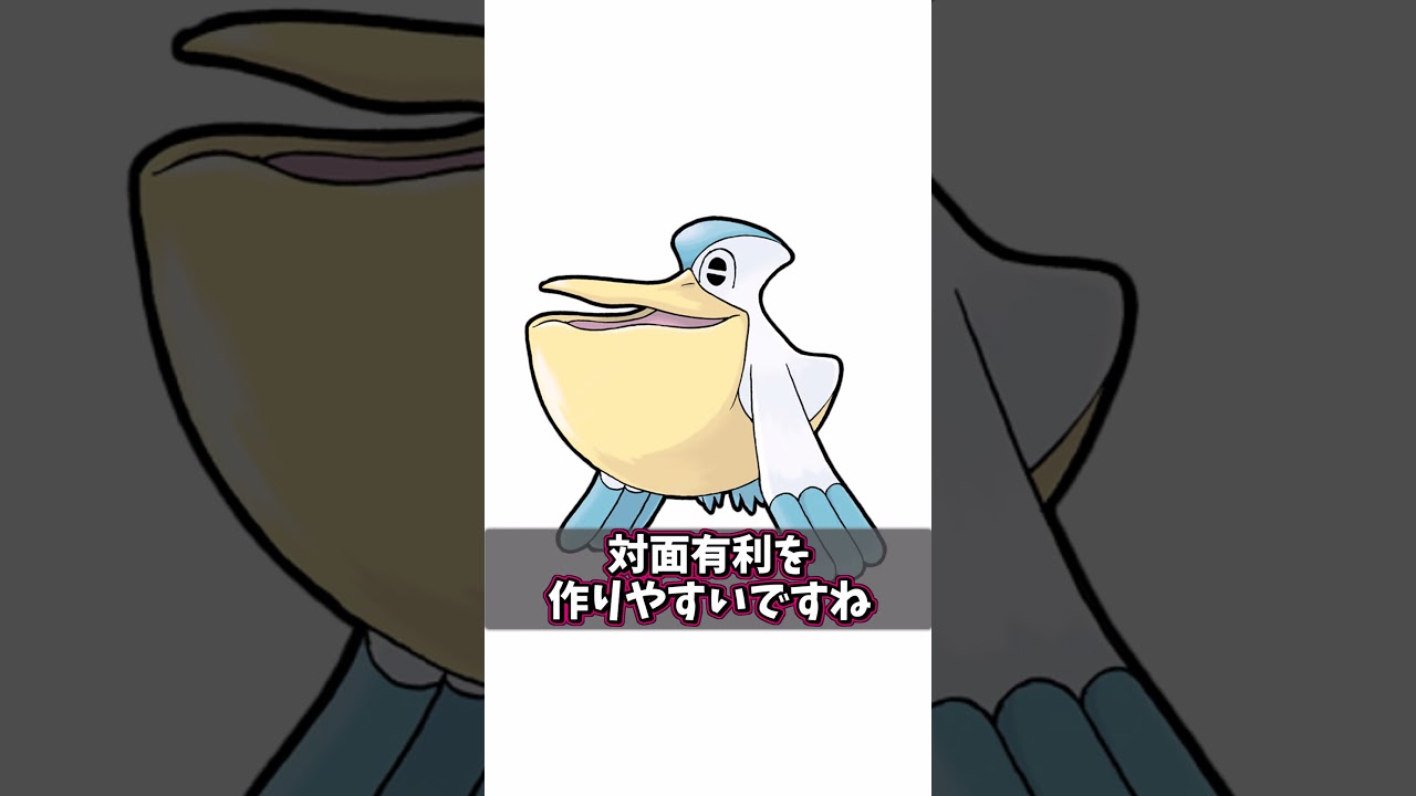 【ポケモン解説】ペリッパーの強い点と弱い点について解説！