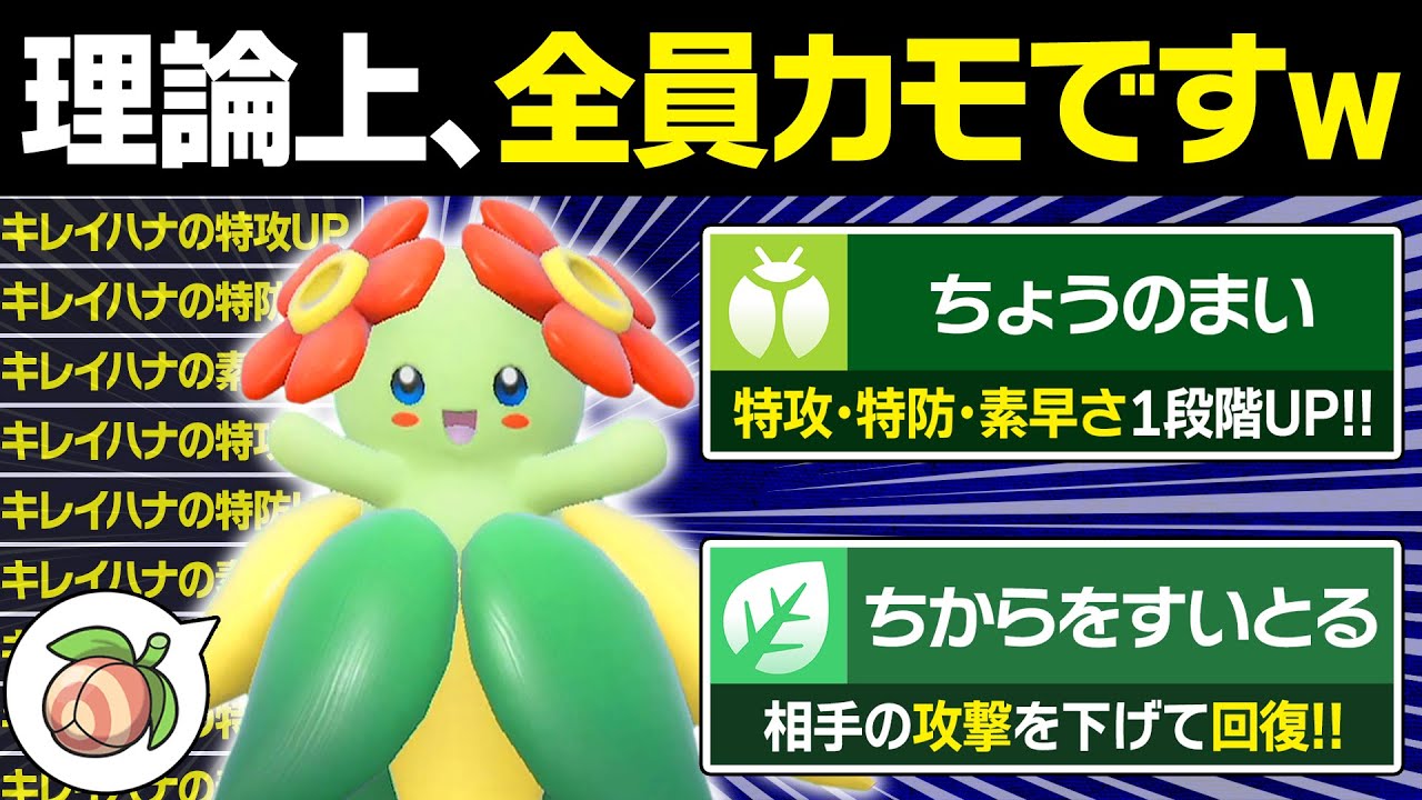 【抽選パ】どんな相手が来ても一瞬で起点にする、キレイハナが強すぎてヤバい...どうやって倒すねん... #13-2 【ポケモンSV/ポケモンスカーレットバイオレット】