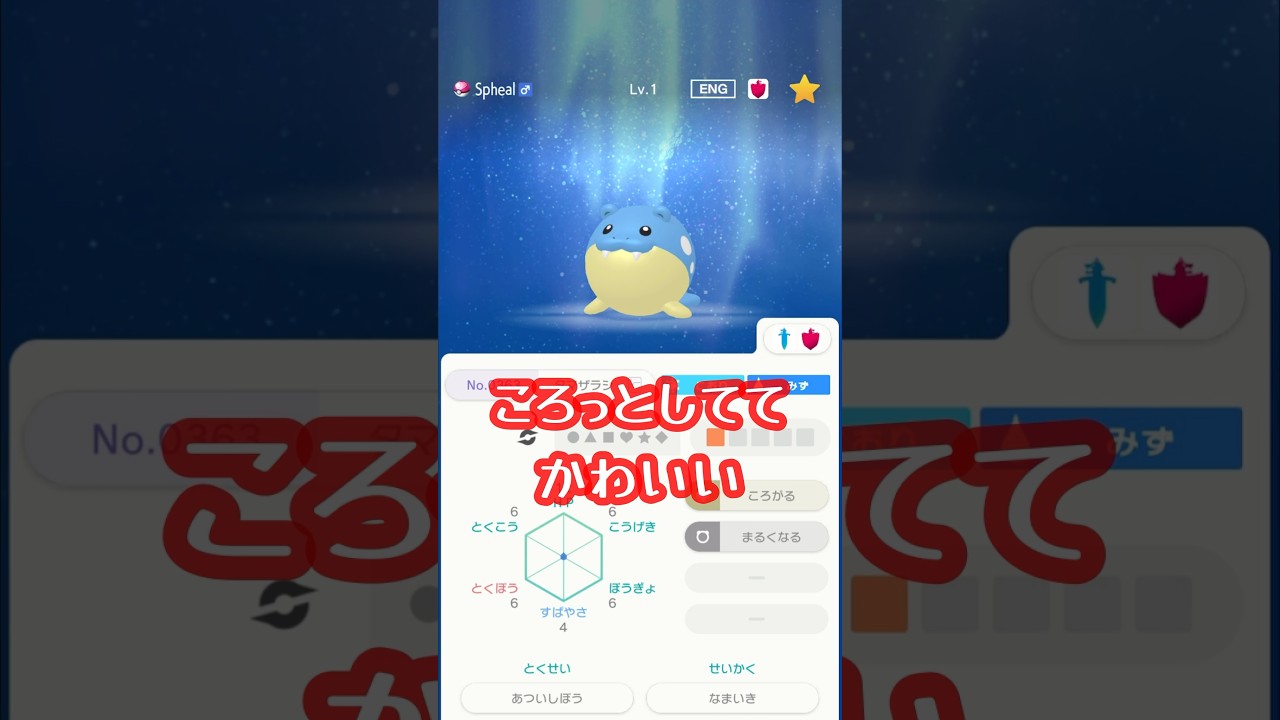 タマザラシってよく回りそう 自家生産孵化あまりラルトスをミラクルボックスで交換したよ 2024.1.23 #ポケモンsv  #ポケモンhome  #ラルトス #ポケモンホーム #shorts