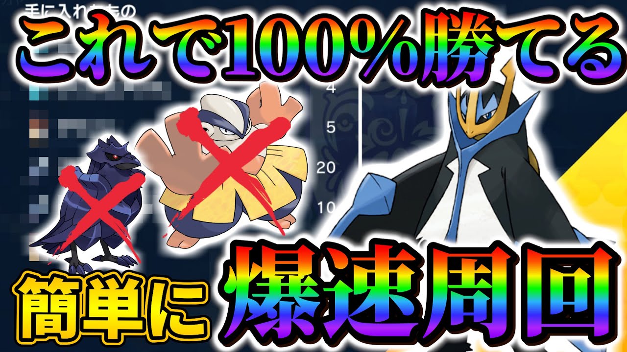 【エンペルトレイド対策 (ポケモンsv 藍の円盤)】ソロはこれで勝てる！最強のエンペルトレイドの超簡単なレイド対策!!
