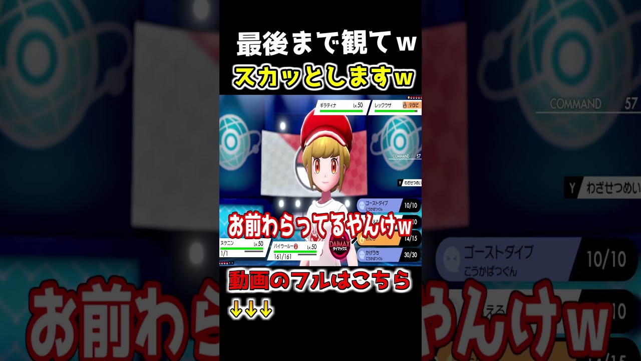 【伝説キッズボコボコｗ】100％最後の発狂でスカッとするわｗ #ツボツボ  #ポケモン #shorts