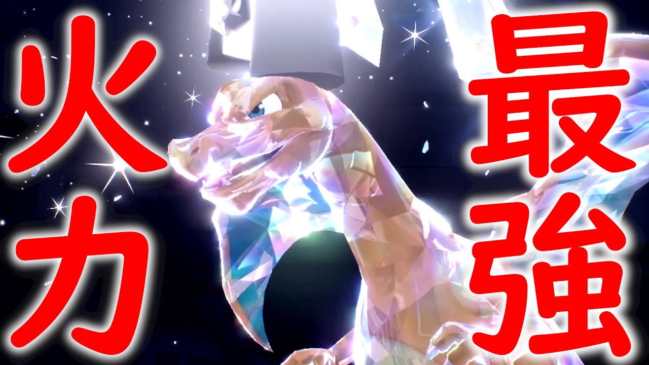 【革命】「はらだいこ」で最強火力となった「リザードン」が強すぎて3タテ余裕です。【ポケモンSV】