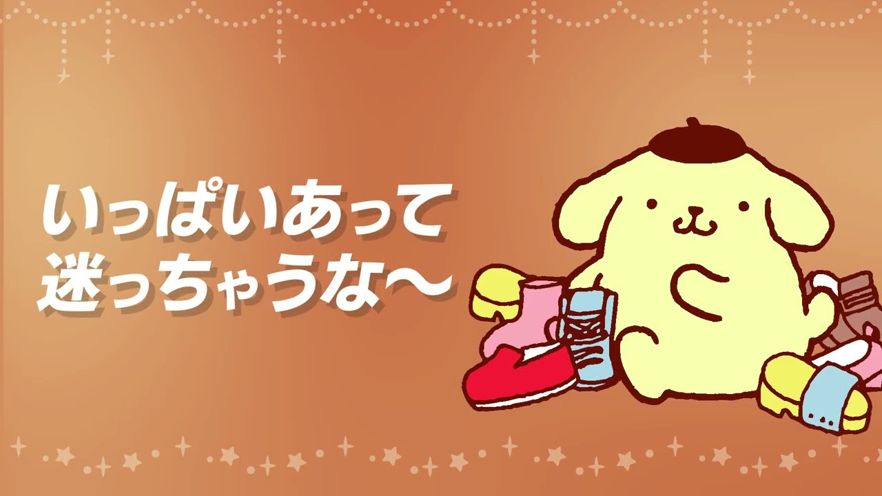 「ポムポムプリン 」サンリオキャラクターズ ミラクルマッチ登場キャラクター紹介！