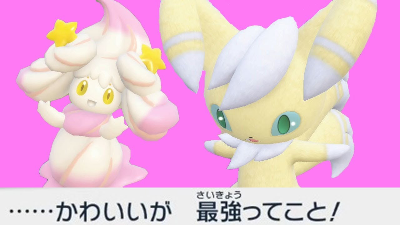 可愛い×可愛いのコンビで、最硬のサポート要員爆誕！？【ポケモンSV】#マホイップ #ポケモンSV #ダブルバトル #ニャオニクス