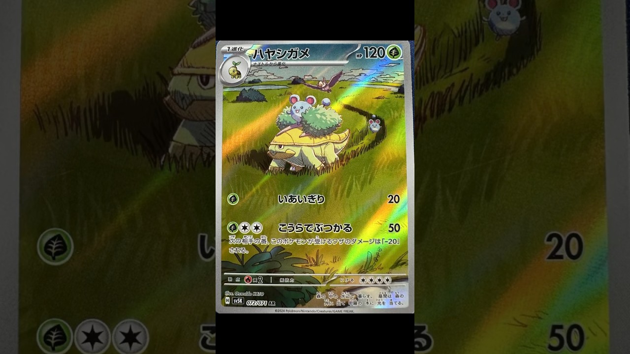 ポケモンカード『ワイルドフォース』『サイバージャッジ』情報ハヤシガメARなど続々登場😍欲しいのたくさん！ #おすすめにのりたい #pokemontcg #ワイルドフォース #サイバージャッジ