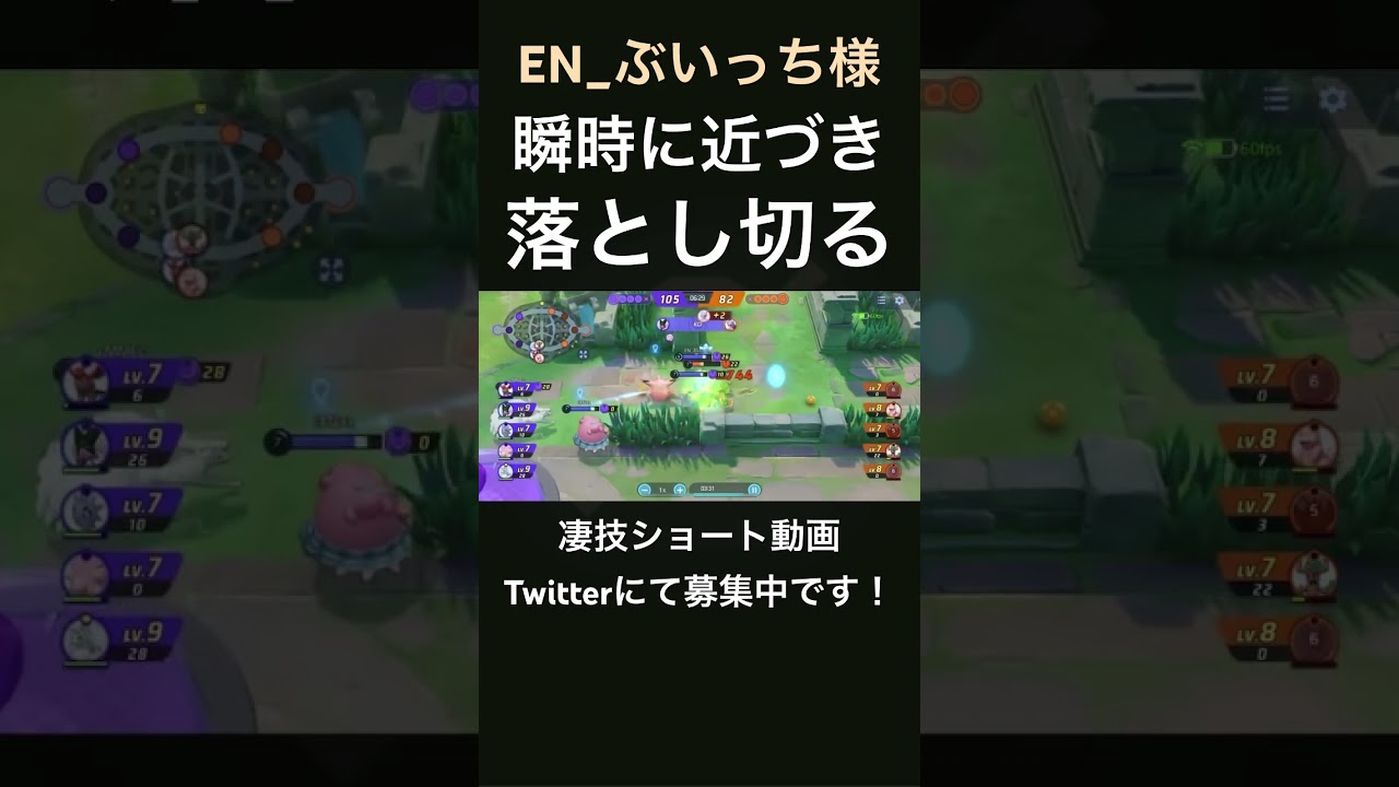 ヌケニンユナイトがぶっ刺さるマスカーニャ【EN_ぶいっち様】#凄技学舎 #shorts #ポケモンユナイト #pokemonunite